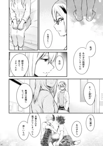 [Chikaya] Love Me Tender 3 Fhentai - Page 39