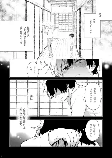 [Chikaya] Love Me Tender 3 Fhentai - Page 5