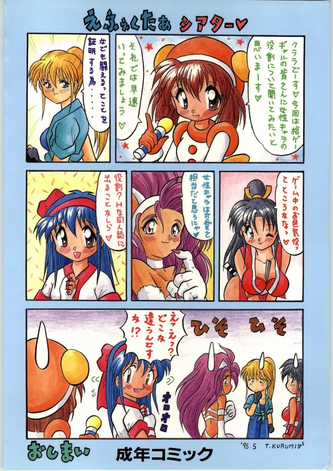 [Choujigen Kurumi - Nishitsuki Tsutomu - Yuuka Rei] Denkai Nyan Nyan Fhentai - Page 100