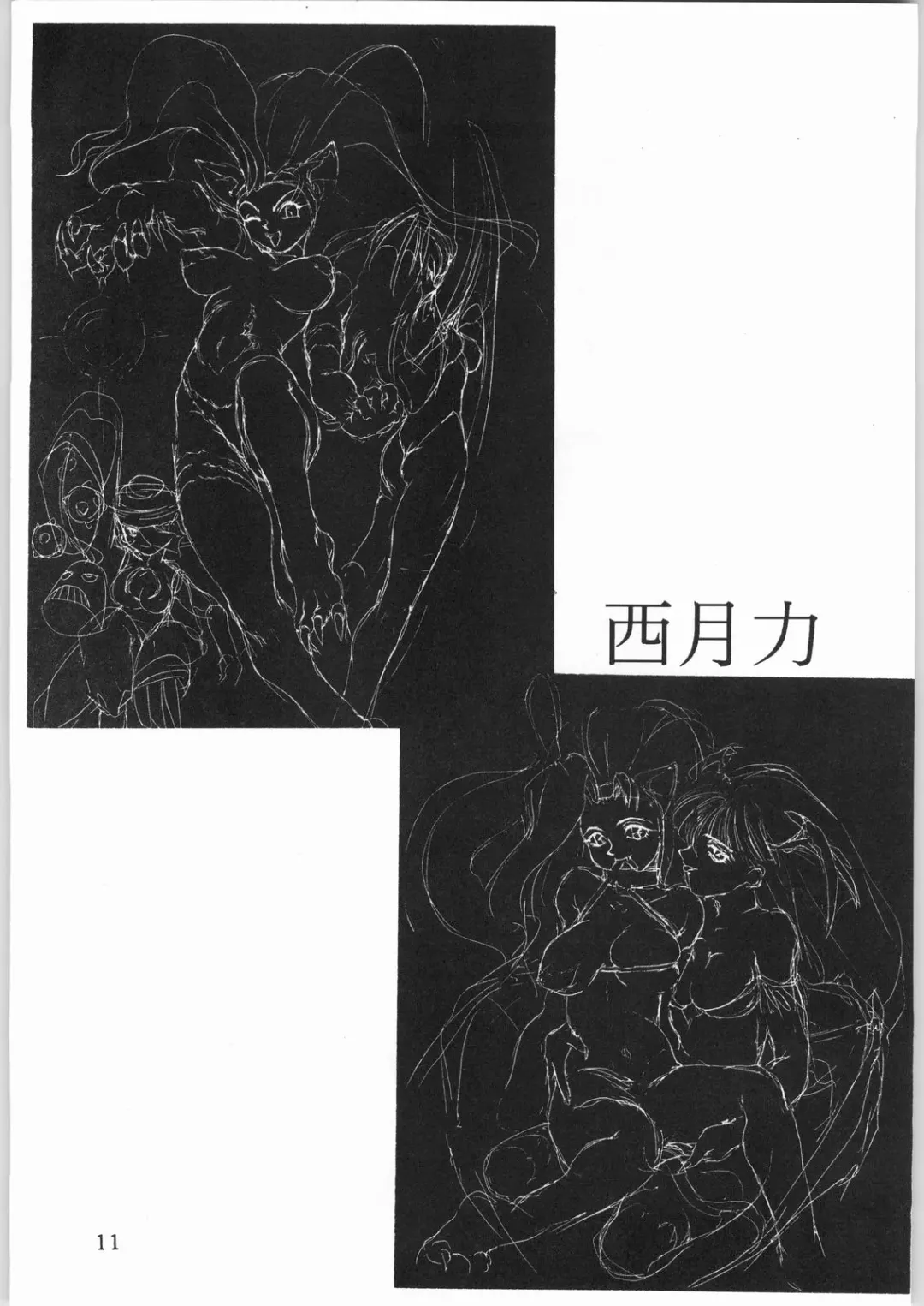 [Choujigen Kurumi - Nishitsuki Tsutomu - Yuuka Rei] Denkai Nyan Nyan Fhentai - Page 11