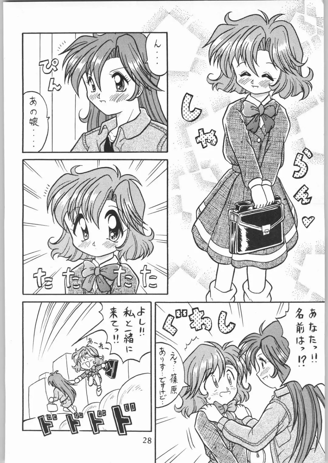 [Choujigen Kurumi - Nishitsuki Tsutomu - Yuuka Rei] Denkai Nyan Nyan Fhentai - Page 28