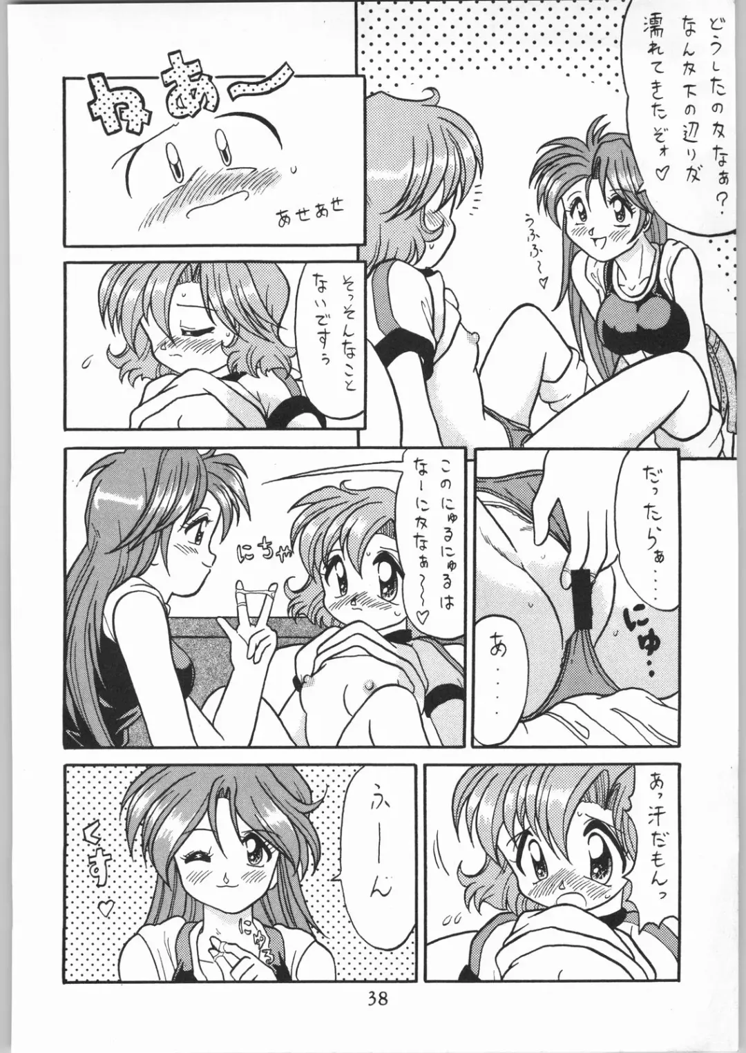 [Choujigen Kurumi - Nishitsuki Tsutomu - Yuuka Rei] Denkai Nyan Nyan Fhentai - Page 38