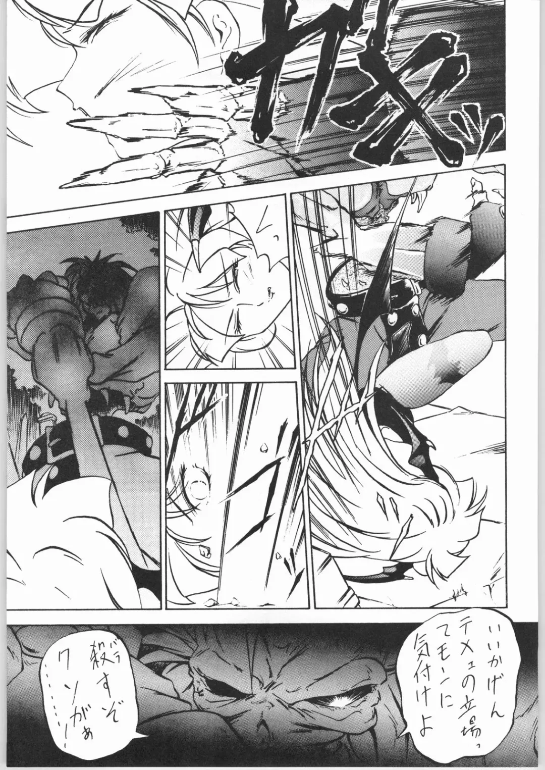 [Choujigen Kurumi - Nishitsuki Tsutomu - Yuuka Rei] Denkai Nyan Nyan Fhentai - Page 71