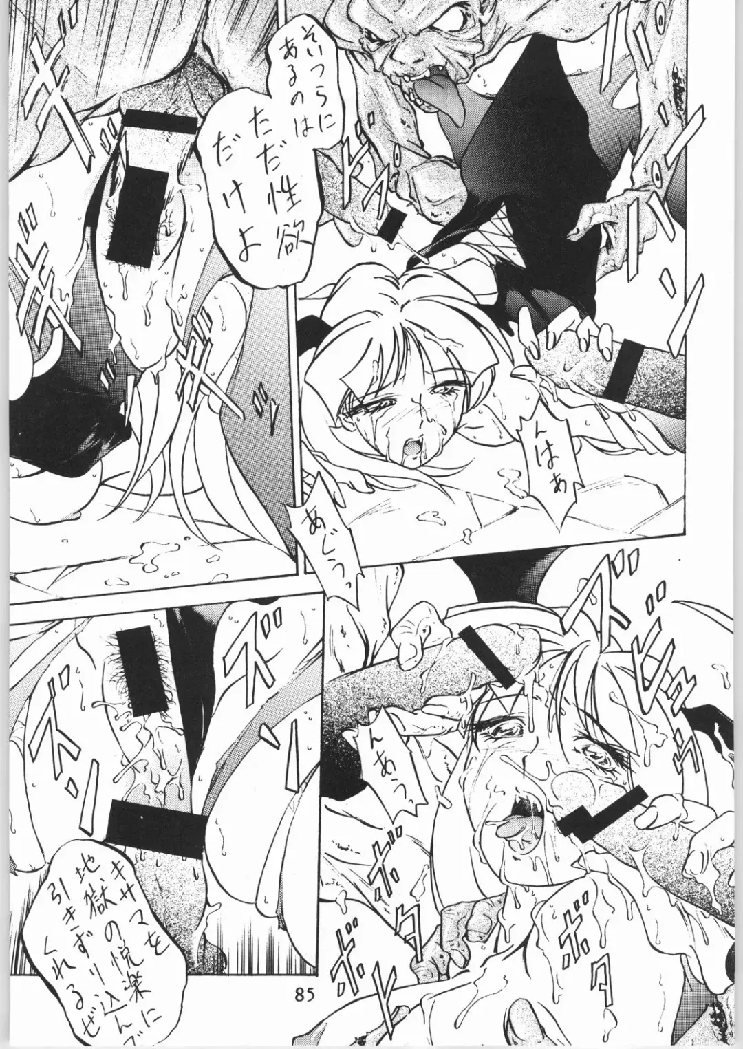 [Choujigen Kurumi - Nishitsuki Tsutomu - Yuuka Rei] Denkai Nyan Nyan Fhentai - Page 85