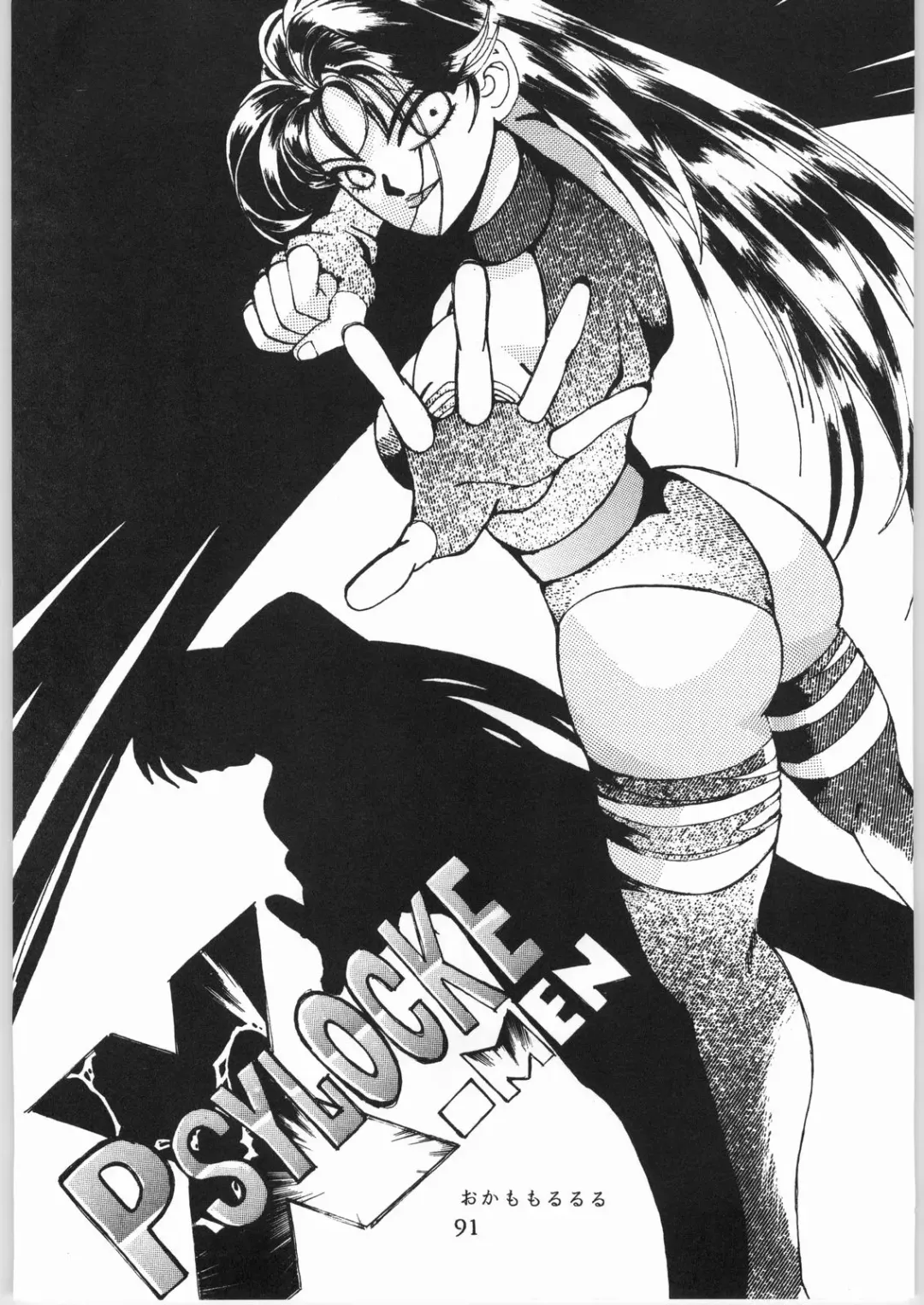 [Choujigen Kurumi - Nishitsuki Tsutomu - Yuuka Rei] Denkai Nyan Nyan Fhentai - Page 91