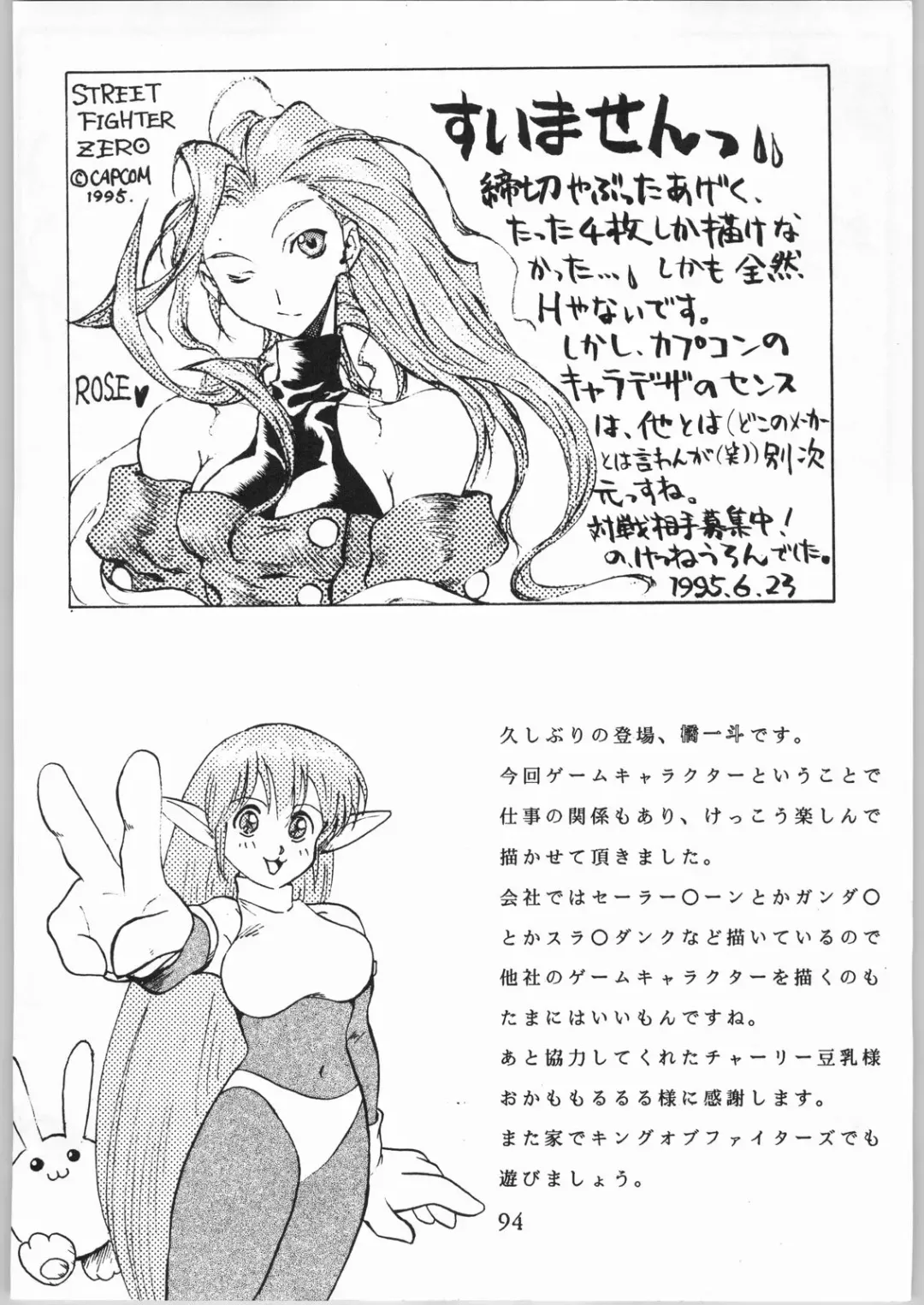 [Choujigen Kurumi - Nishitsuki Tsutomu - Yuuka Rei] Denkai Nyan Nyan Fhentai - Page 94