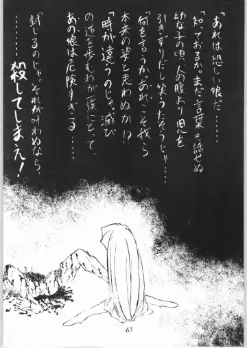 [Choujigen Kurumi - Nishitsuki Tsutomu - Yuuka Rei] Denkai Nyan Nyan Fhentai - Page 67