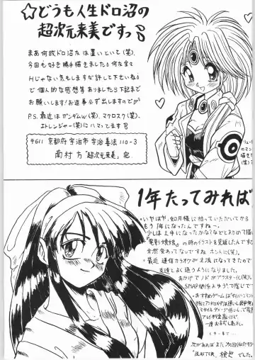 [Choujigen Kurumi - Nishitsuki Tsutomu - Yuuka Rei] Denkai Nyan Nyan Fhentai - Page 95