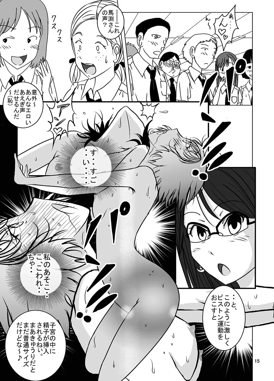 [Blackbaka] Shukudai Wasuremashitako-san e no Zenra Kyouiku 4 Fhentai - Page 14