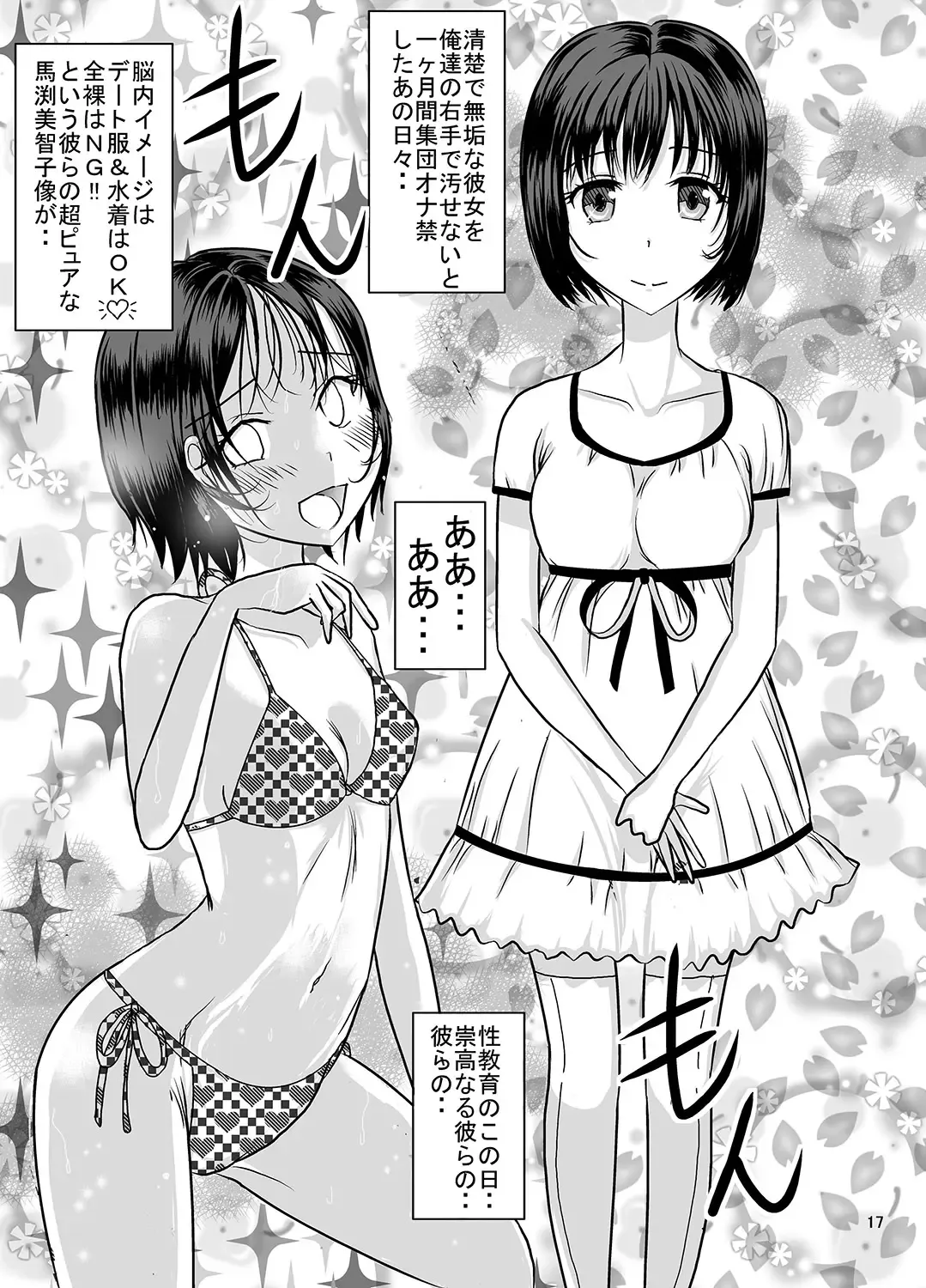 [Blackbaka] Shukudai Wasuremashitako-san e no Zenra Kyouiku 4 Fhentai - Page 16