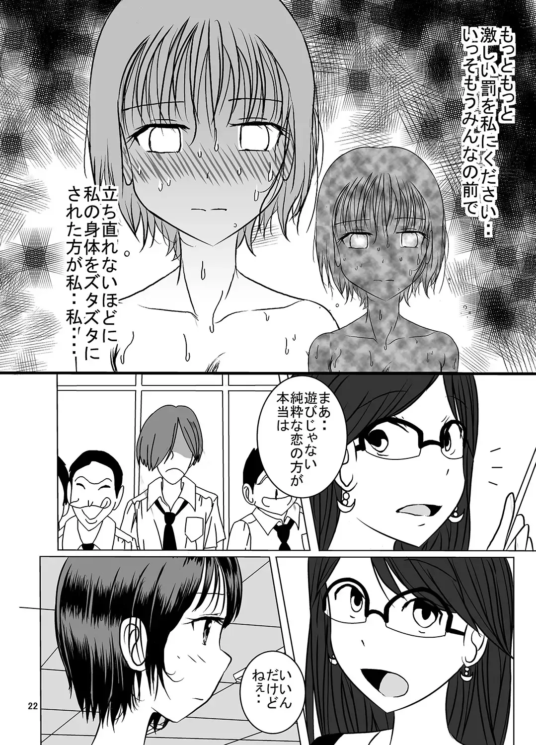 [Blackbaka] Shukudai Wasuremashitako-san e no Zenra Kyouiku 4 Fhentai - Page 21