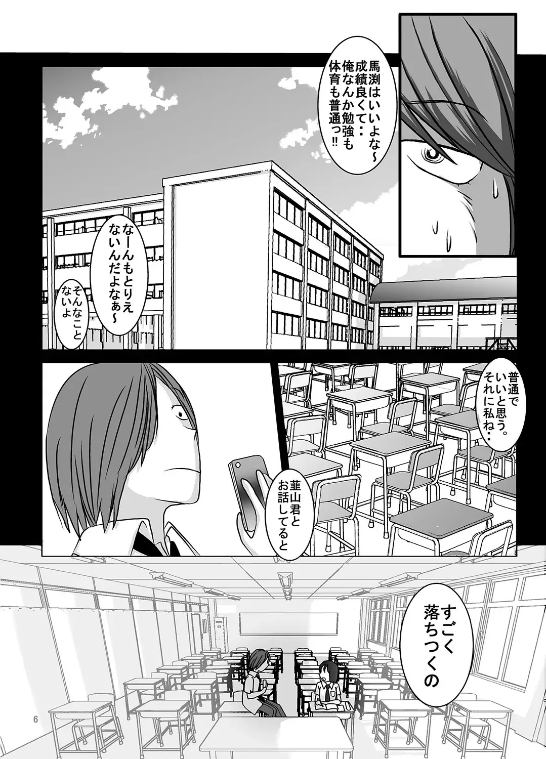 [Blackbaka] Shukudai Wasuremashitako-san e no Zenra Kyouiku 4 Fhentai - Page 6
