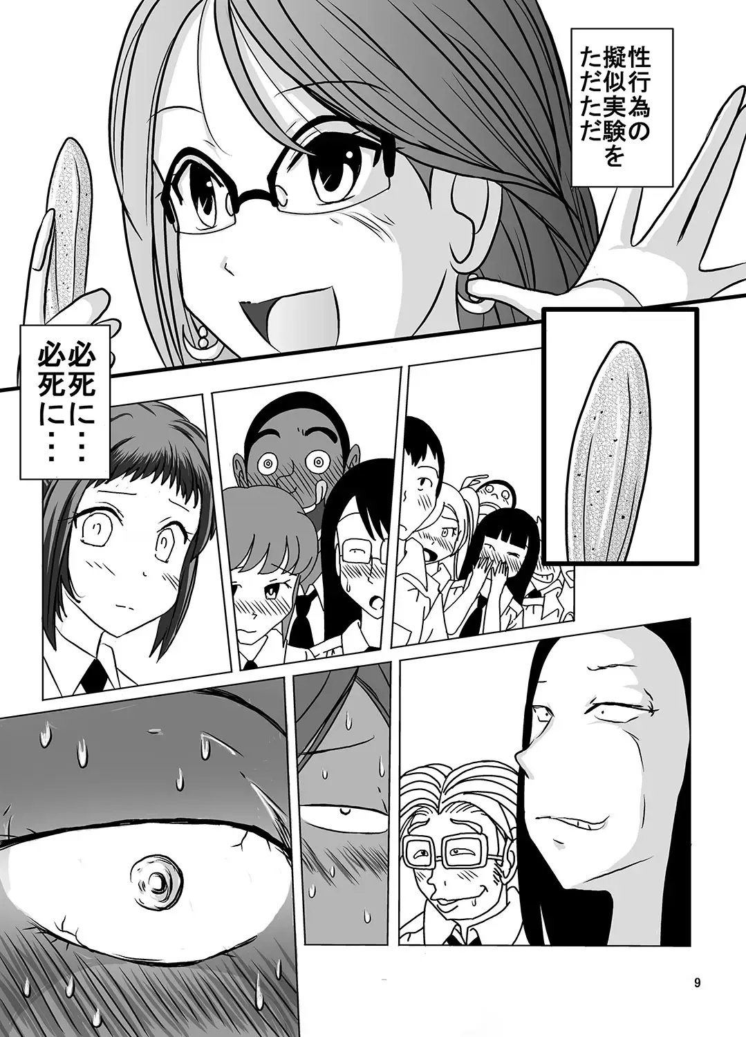 [Blackbaka] Shukudai Wasuremashitako-san e no Zenra Kyouiku 4 Fhentai - Page 9
