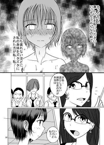 [Blackbaka] Shukudai Wasuremashitako-san e no Zenra Kyouiku 4 Fhentai - Page 21