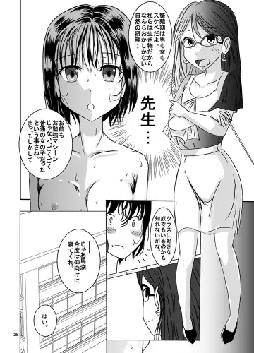 [Blackbaka] Shukudai Wasuremashitako-san e no Zenra Kyouiku 4 Fhentai - Page 27