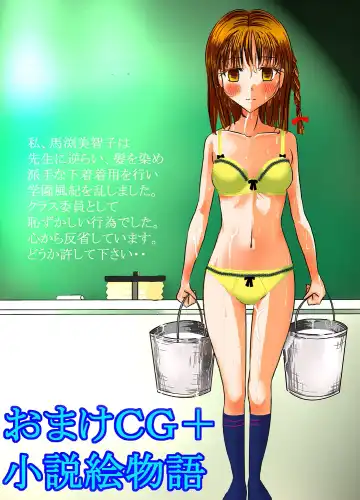 [Blackbaka] Shukudai Wasuremashitako-san e no Zenra Kyouiku 4 Fhentai - Page 32