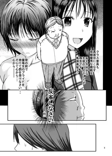 [Blackbaka] Shukudai Wasuremashitako-san e no Zenra Kyouiku 4 Fhentai - Page 5