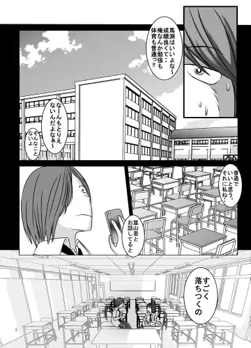 [Blackbaka] Shukudai Wasuremashitako-san e no Zenra Kyouiku 4 Fhentai - Page 6