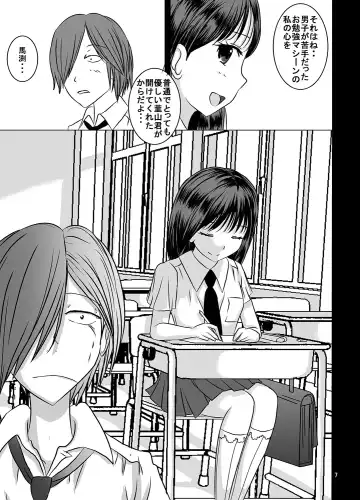 [Blackbaka] Shukudai Wasuremashitako-san e no Zenra Kyouiku 4 Fhentai - Page 7