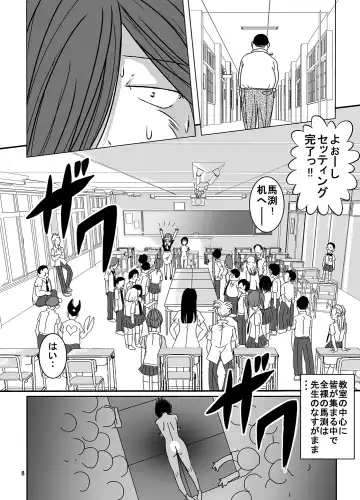 [Blackbaka] Shukudai Wasuremashitako-san e no Zenra Kyouiku 4 Fhentai - Page 8