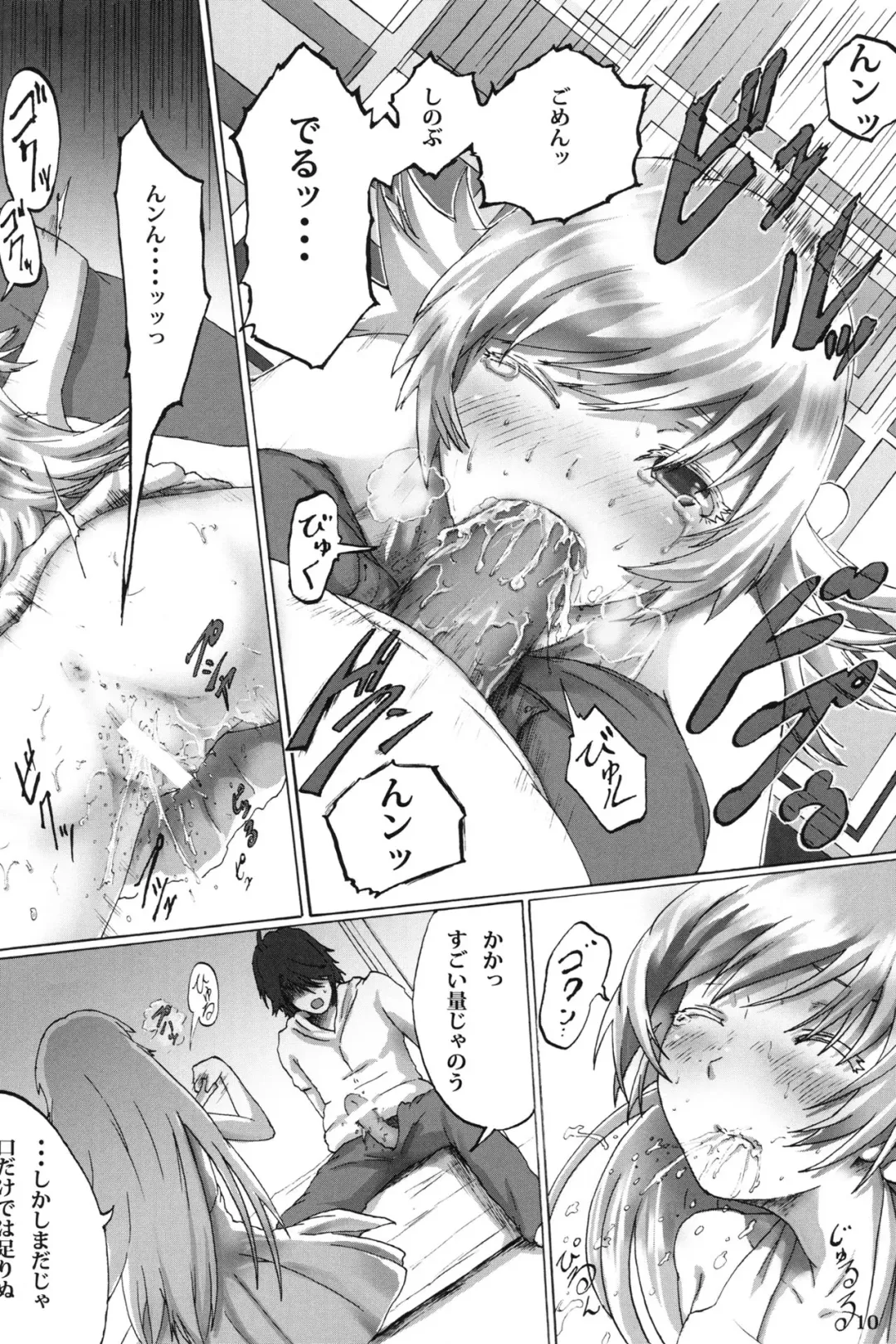 [Neko Pantsu] Tamakimonogatari Fhentai - Page 12