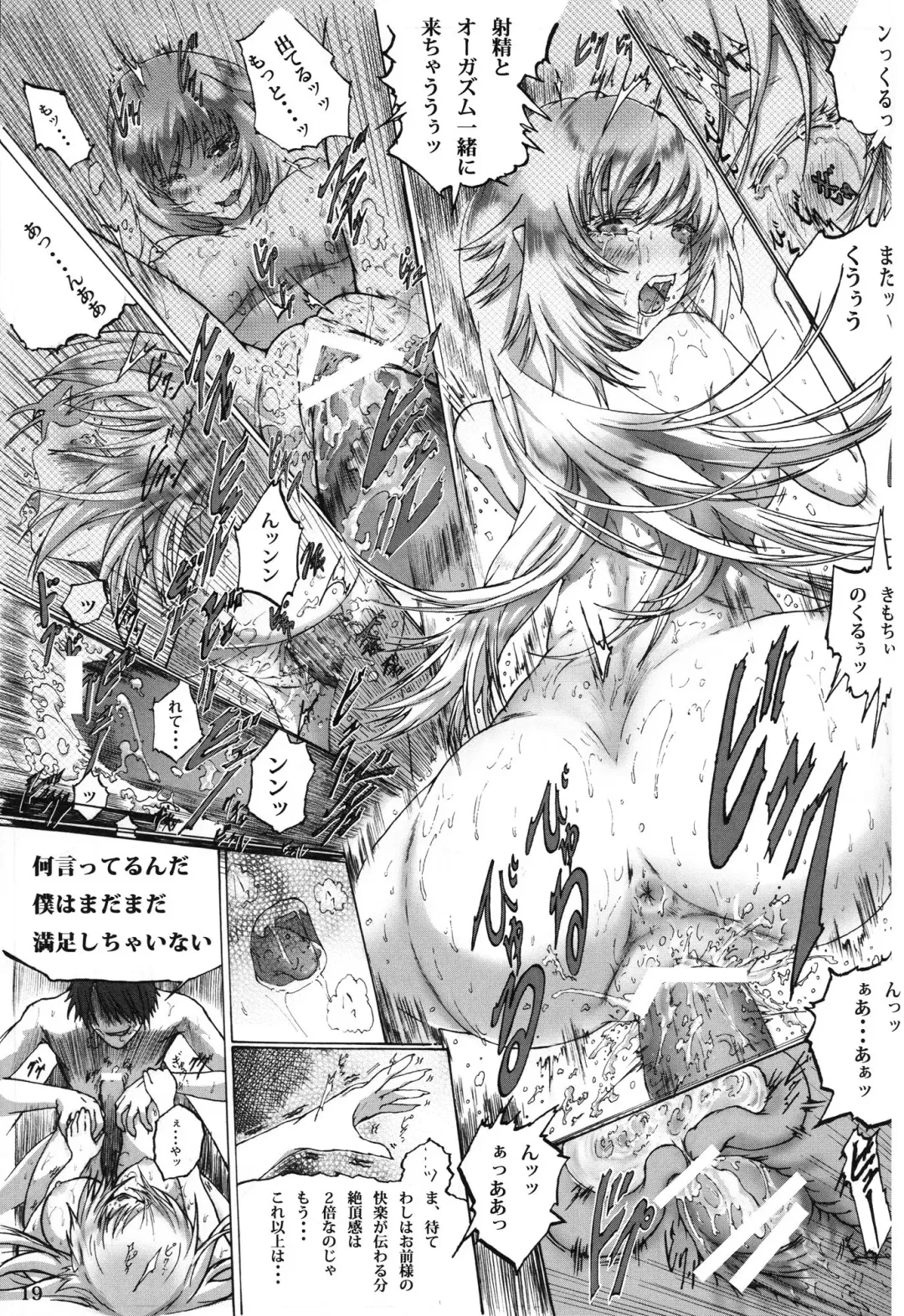 [Neko Pantsu] Tamakimonogatari Fhentai - Page 21