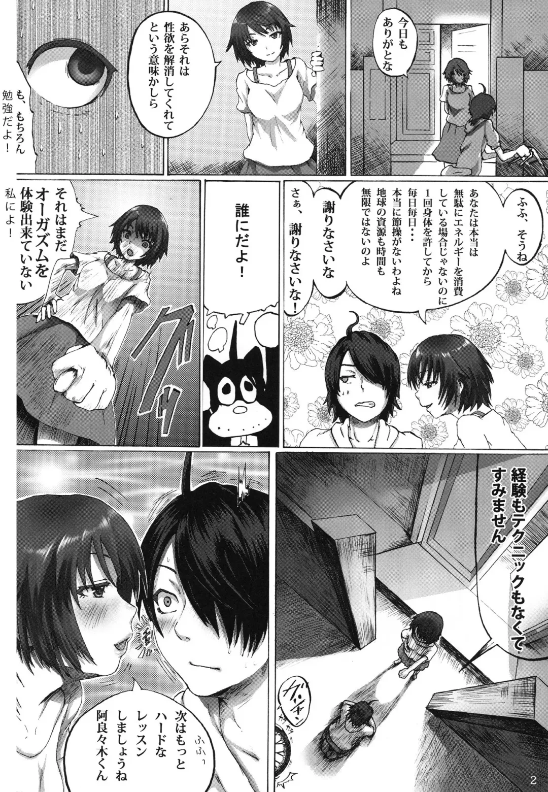 [Neko Pantsu] Tamakimonogatari Fhentai - Page 4