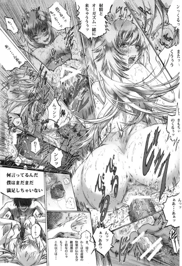 [Neko Pantsu] Tamakimonogatari Fhentai - Page 21