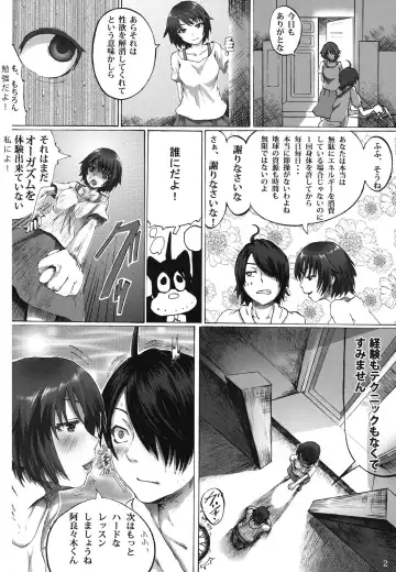 [Neko Pantsu] Tamakimonogatari Fhentai - Page 4