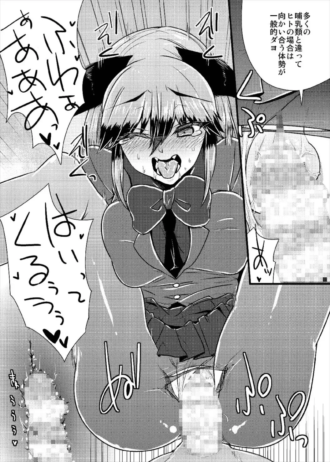 [Eitaisa] Gingitsune-chan ni Hito no Koubi o Oshietai Fhentai - Page 17