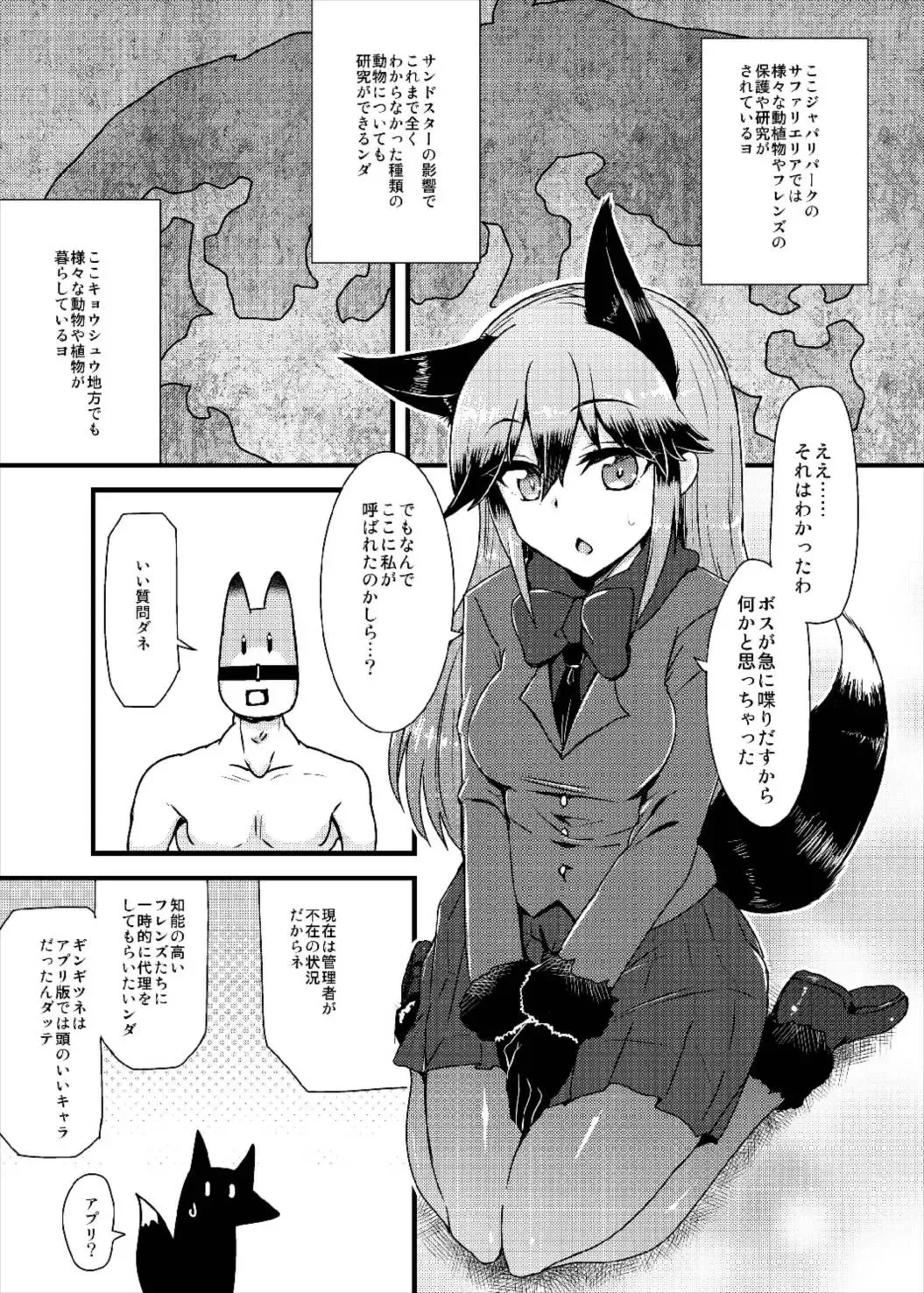 [Eitaisa] Gingitsune-chan ni Hito no Koubi o Oshietai Fhentai - Page 3