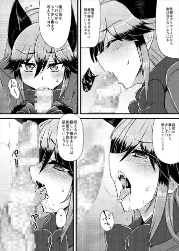 [Eitaisa] Gingitsune-chan ni Hito no Koubi o Oshietai Fhentai - Page 8