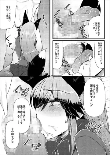 [Eitaisa] Gingitsune-chan ni Hito no Koubi o Oshietai Fhentai - Page 9