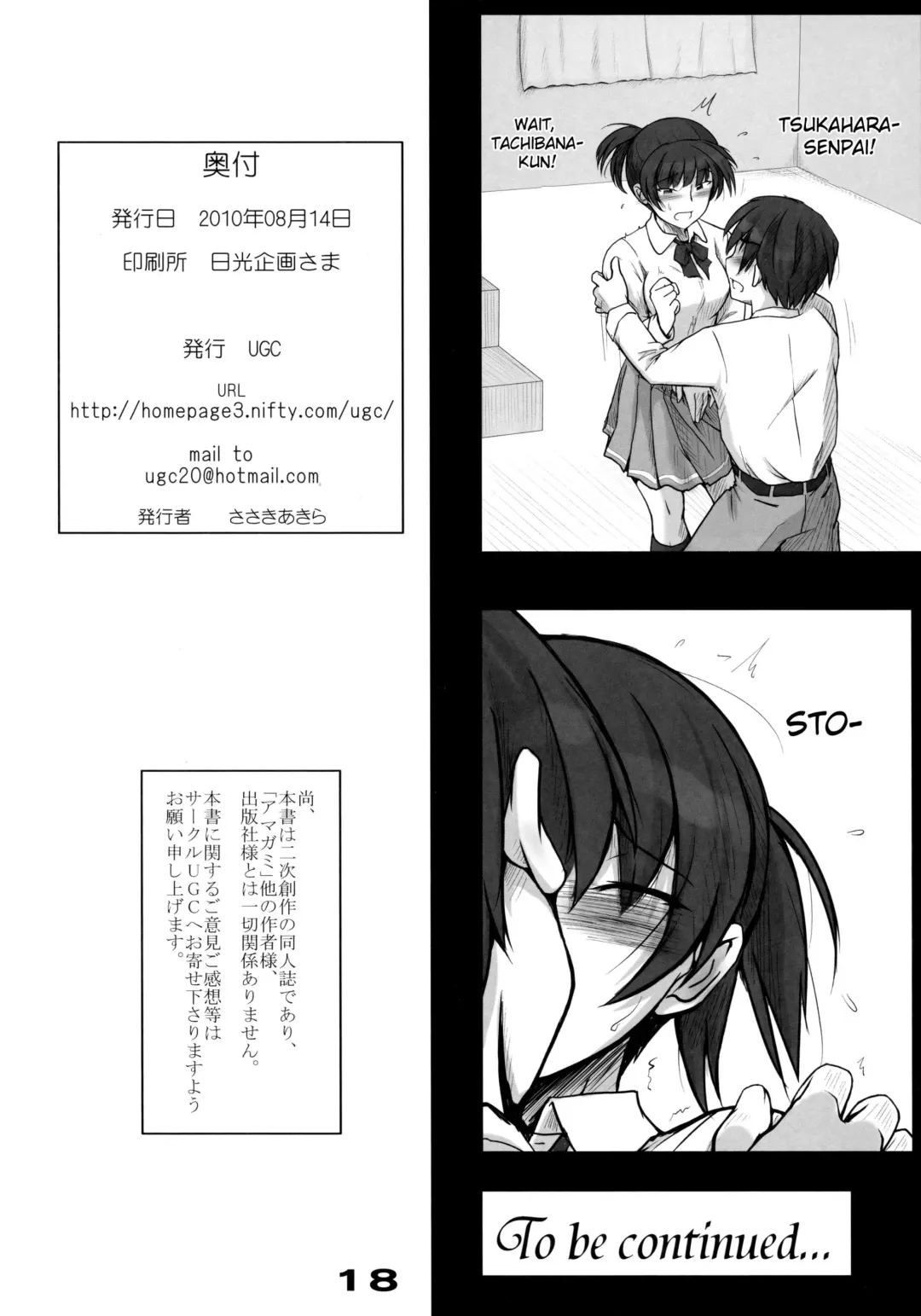 [Sasaki Akira] Mikkai - Secret Assignation Fhentai - Page 19