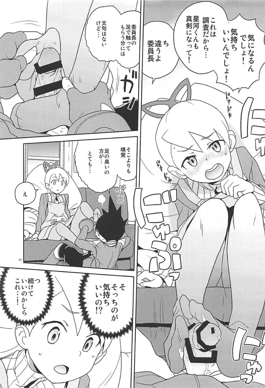 [Heriyama] Materialize Shirogane Luna - Materialize  Luna Platz! Fhentai - Page 12