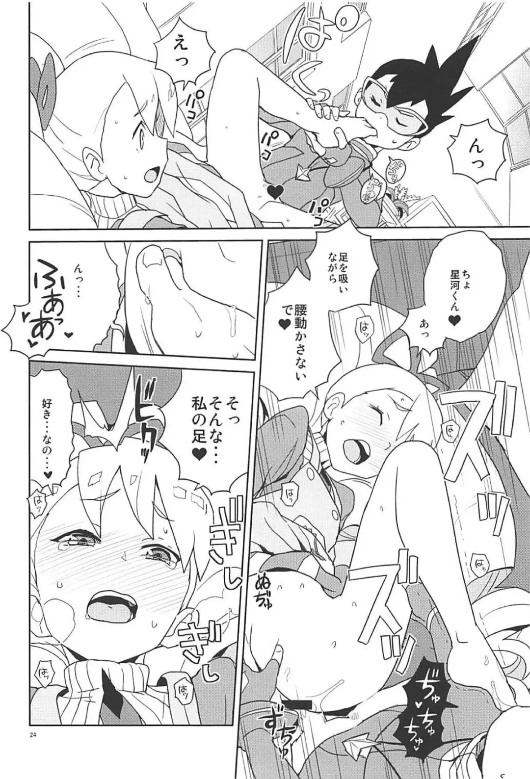 [Heriyama] Materialize Shirogane Luna - Materialize  Luna Platz! Fhentai - Page 23