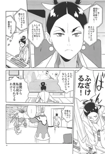 [Heriyama] Materialize Shirogane Luna - Materialize  Luna Platz! Fhentai - Page 27