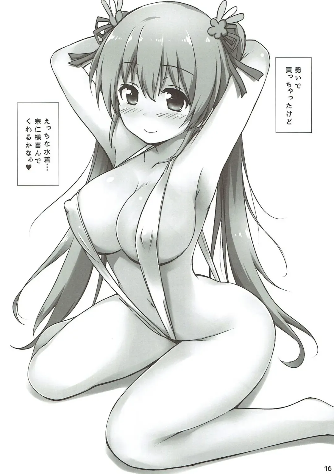 [Yuu] Kotone Special Fhentai - Page 15