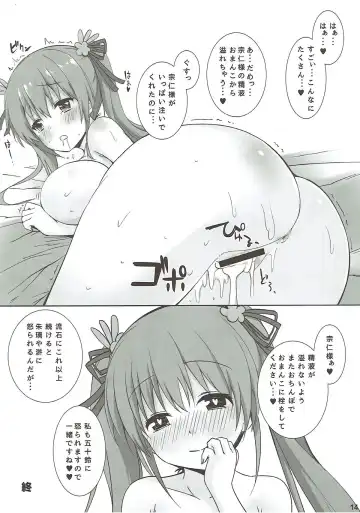 [Yuu] Kotone Special Fhentai - Page 13