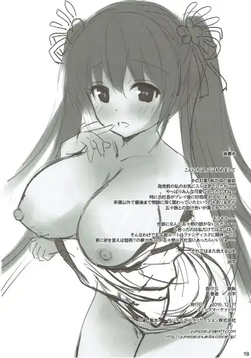 [Yuu] Kotone Special Fhentai - Page 17