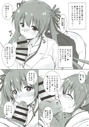 [Yuu] Kotone Special Fhentai - Page 3