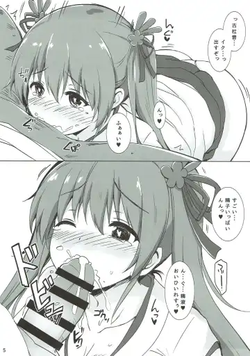 [Yuu] Kotone Special Fhentai - Page 4