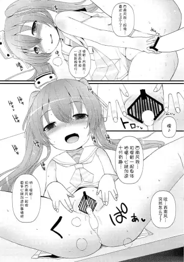 [Menteiyakuna] Mada Mijuku de Chiisana Libeccio ni Koi o Shita Fhentai - Page 17