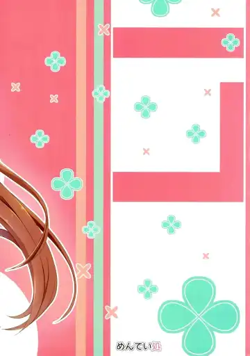 [Menteiyakuna] Mada Mijuku de Chiisana Libeccio ni Koi o Shita Fhentai - Page 23