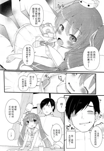 [Menteiyakuna] Mada Mijuku de Chiisana Libeccio ni Koi o Shita Fhentai - Page 6