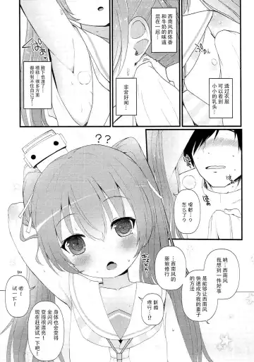 [Menteiyakuna] Mada Mijuku de Chiisana Libeccio ni Koi o Shita Fhentai - Page 9