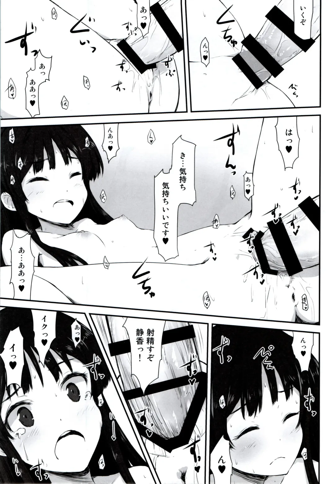 [Asterisk] FRICTION Fhentai - Page 11