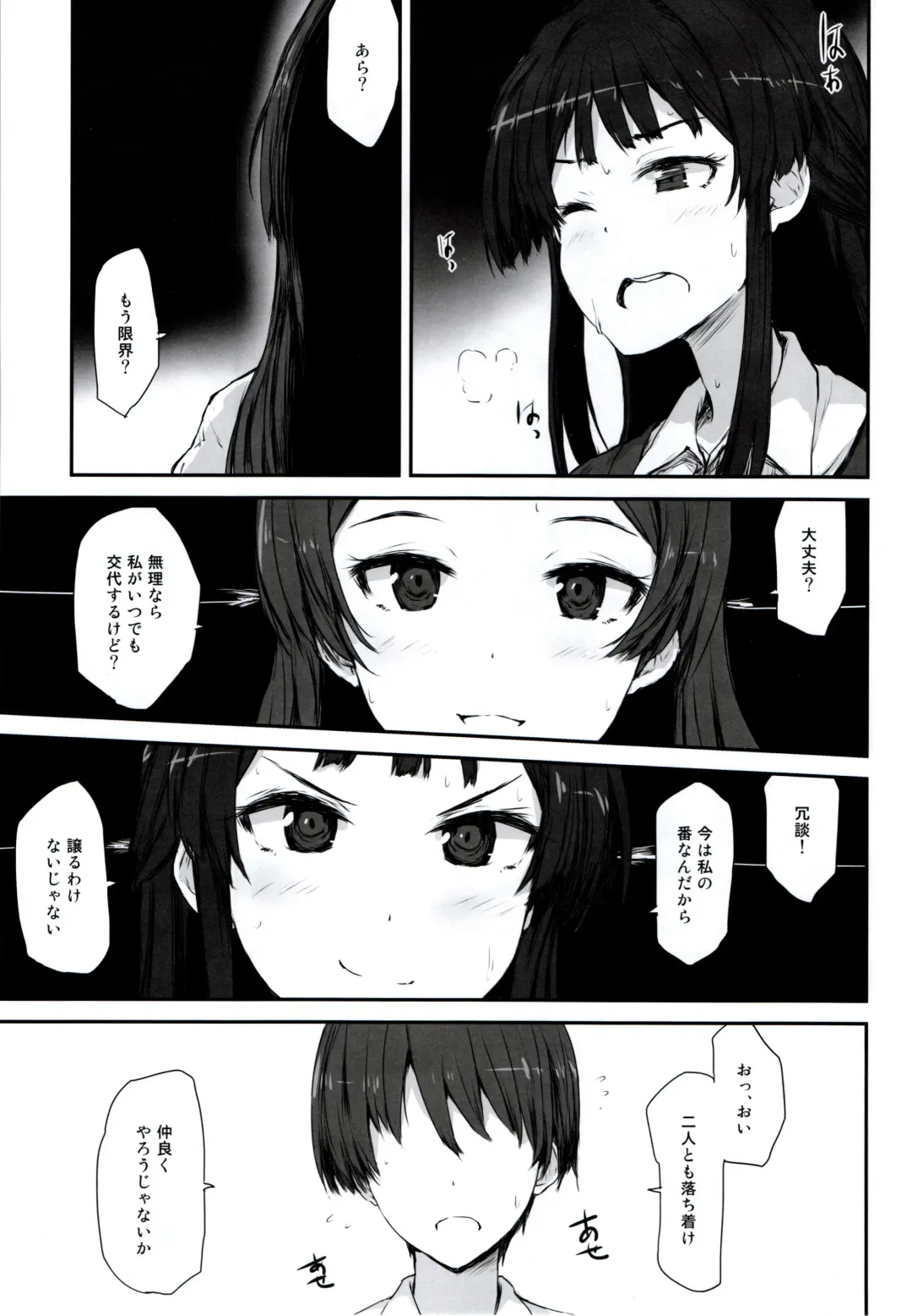 [Asterisk] FRICTION Fhentai - Page 3