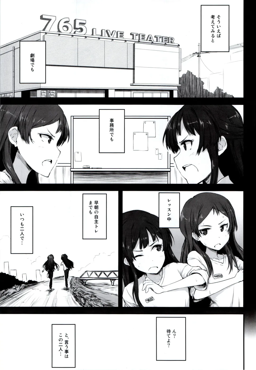 [Asterisk] FRICTION Fhentai - Page 5