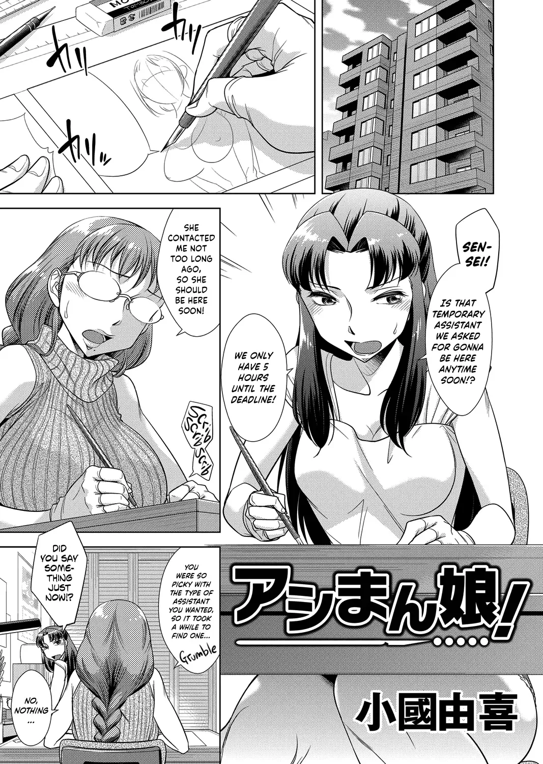 [Okuni Yoshinobu] Ashiman Musume! Fhentai - Page 1
